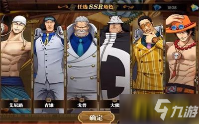 航海王燃烧意志2.0版本选什么阵容好-2.0版本阵容推荐