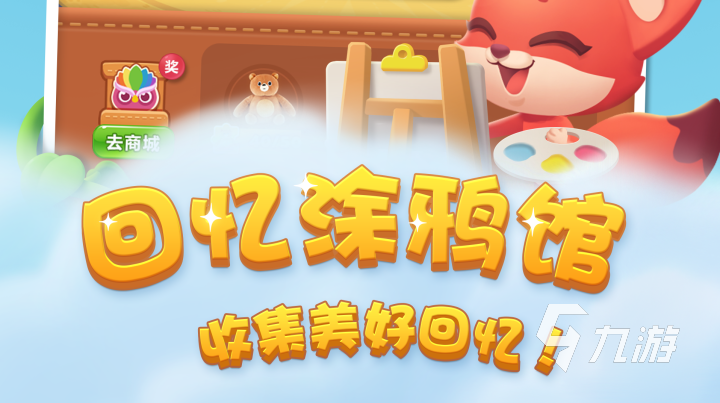像俄罗斯方块一样的消除游戏有什么2022 2022消除游戏排行一览