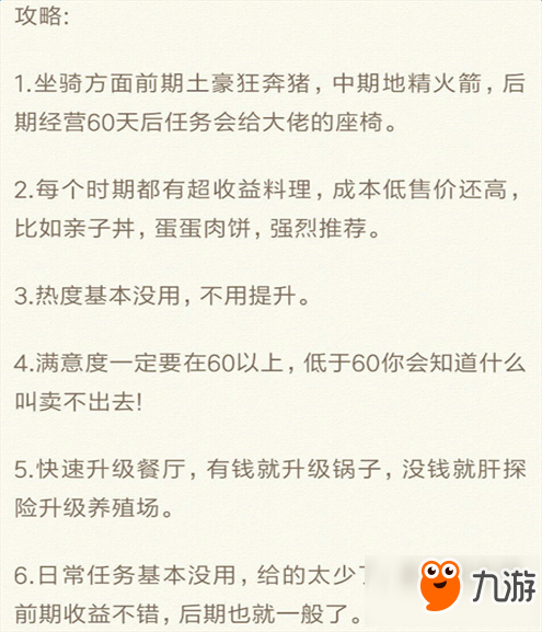 黑暗料理王怎么玩 黑暗料理王玩法攻略