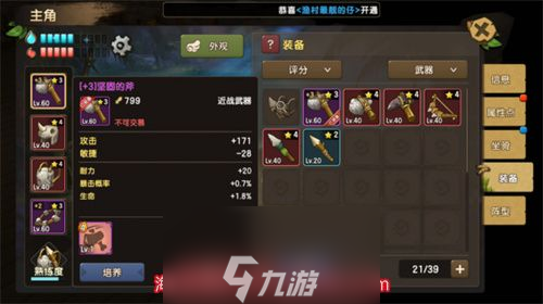 新石器时代哪个武器最强-新石器时代T0强度武器一览