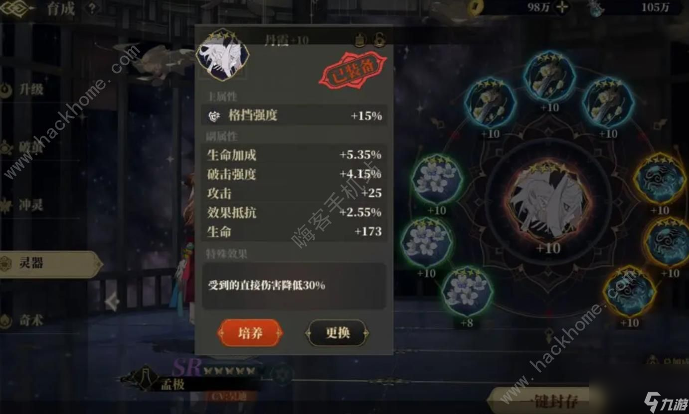 山海镜花七曜塔80层怎么打