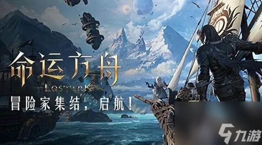 命运方舟挫折表情怎么获得-命运方舟挫折表情获得方法