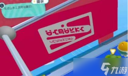 《蛋仔派对》疯狂过山车应该怎么过关