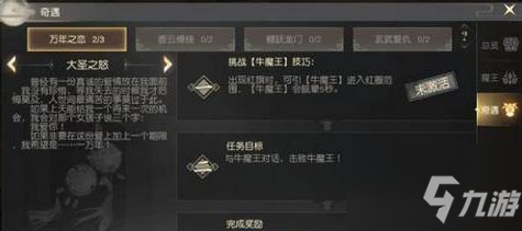 远征2手游奇遇大全 远征手游奇遇任务攻略
