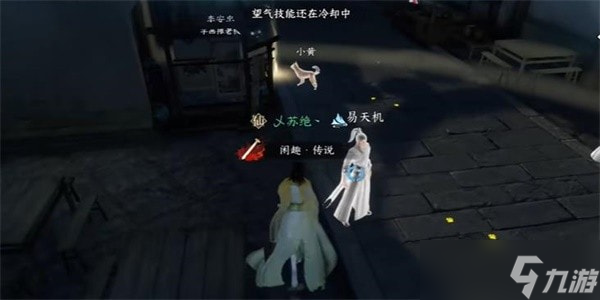 逆水寒手游奇遇旧犬思归怎么做-逆水寒手游旧犬思归奇遇任务流程