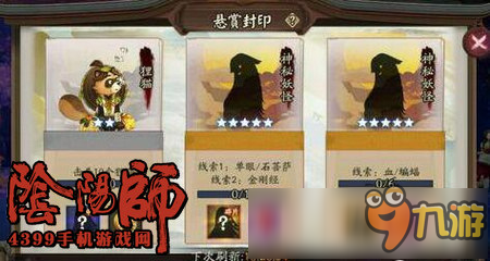 阴阳师蝙蝠线索哪里刷 神秘妖怪蝙蝠线索哪里多