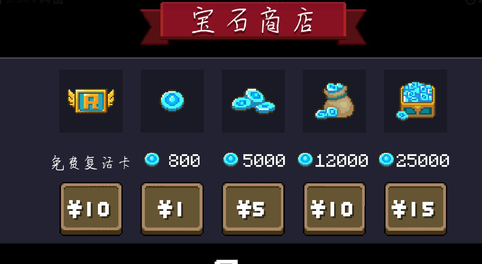 元气骑士怎么快速获得蓝币