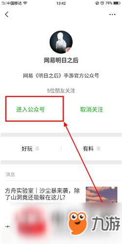 明日之后神秘暗号礼包怎么领取？神秘暗号礼包领取流程一览