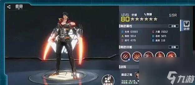 吞噬星空黎明技巧属性是什么？