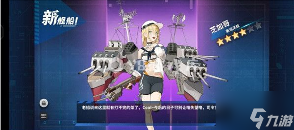 战舰少女r建造公式是什么 战舰少女r建造公式攻略