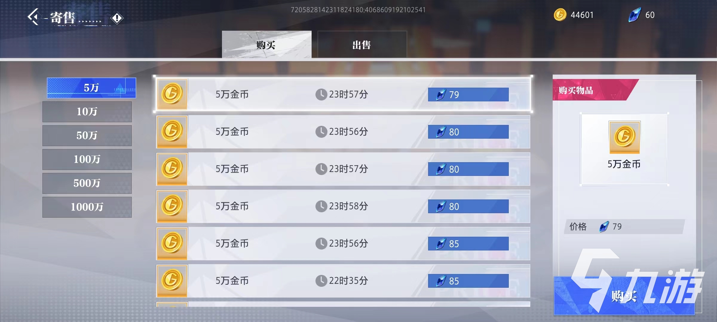 晶核手游交易怎么玩 晶核coa交易系统玩法介绍