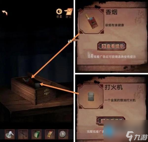 阴阳锅2第二章怎么过-阴阳锅2第二章图文通关攻略(下)