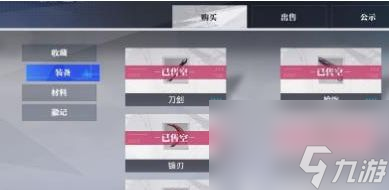 晶核如何交易装备 晶核交易玩法介绍