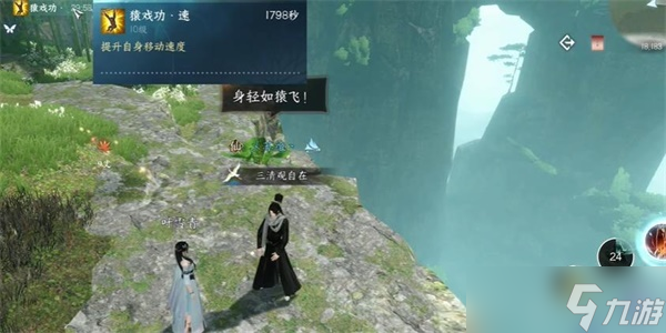 逆水寒手游摩崖绝境任务怎么做 摩崖绝境任务触发以及完成攻略