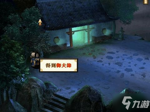 轩辕剑之天之痕御夫录在哪