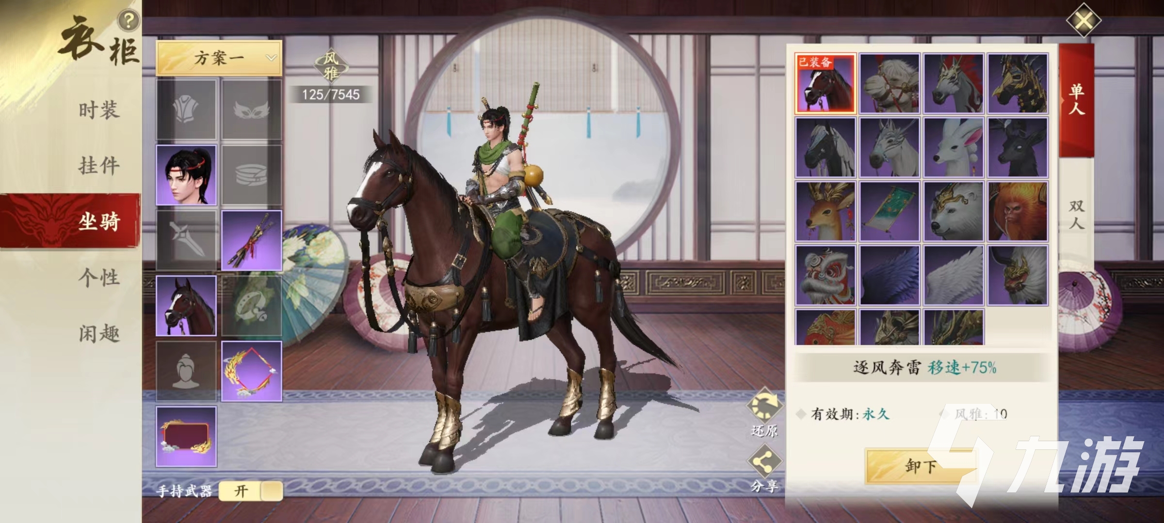 新天龙八部手游坐骑有哪些 新天龙八部手游坐骑怎么获得