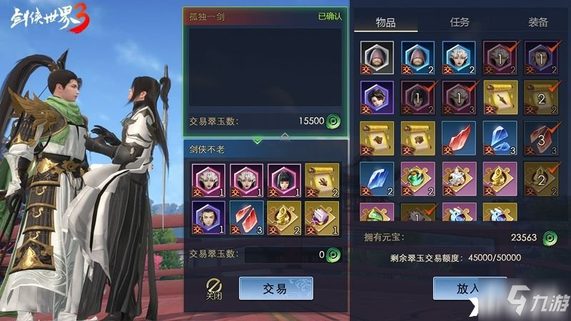 《剑侠世界3》职业强度排行榜一览