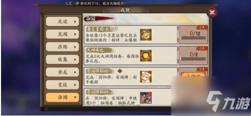 阴阳师百闻牌怎么绑定阴阳师 阴阳师百闻牌绑定阴阳师方法