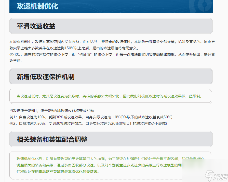 王者荣耀s30什么时候更新赛季？[王者荣耀]