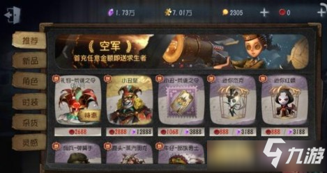 《第五人格》谜镜小丑皇卡片价格一览