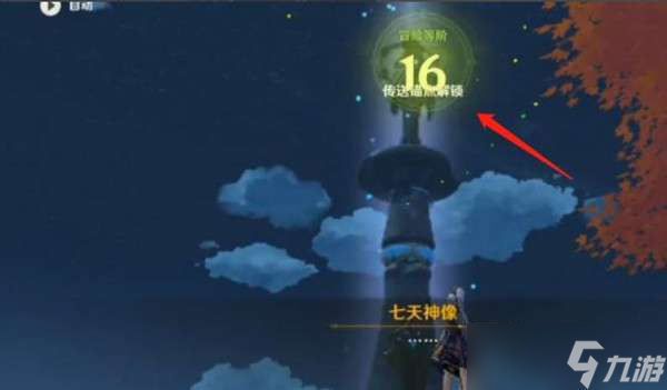 原神偷渡稻妻路线过程介绍