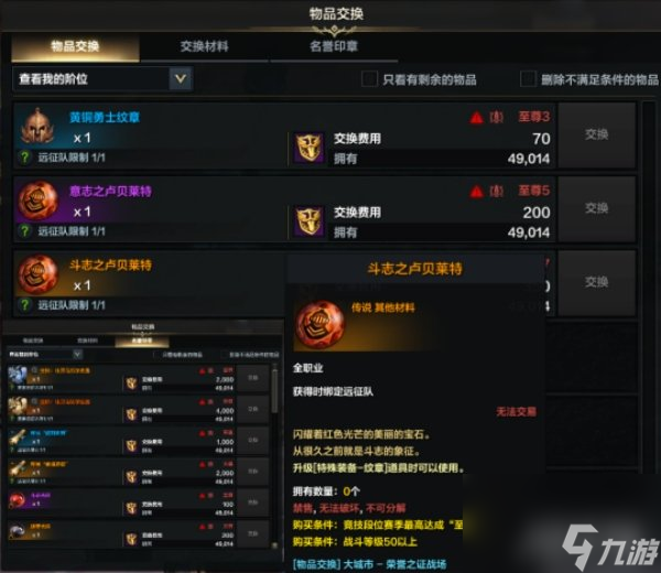 命运方舟荣誉之证战场合作战 纹章有什么用