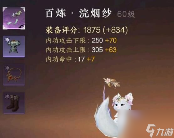 逆水寒手游怎么提升功力值 逆水寒手游功力提升攻略