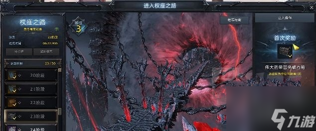命运方舟铭刻书怎么获得-命运方舟铭刻书获得方法