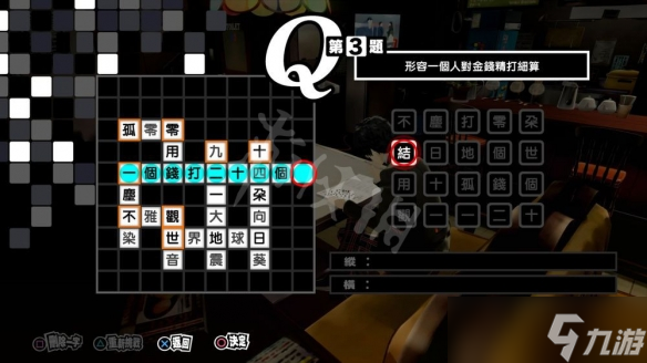 《女神异闻录5皇家版》填字游戏第三题怎么玩？填字游戏第三题玩法分享