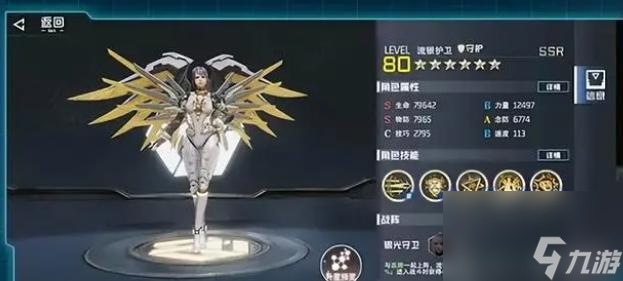 吞噬星空黎明技巧属性是什么？