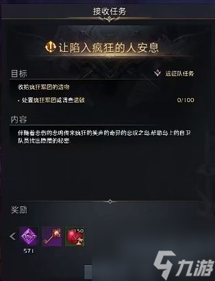 命运方舟铭刻书怎么获得-命运方舟铭刻书获得方法