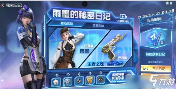 穿越火线手游黛蓝鸢尾如何获得 CF手游黛蓝鸢尾获得途径