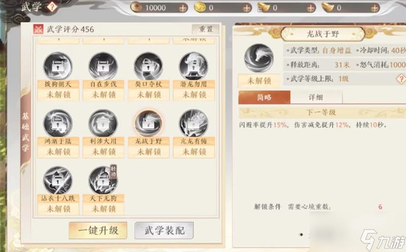 天龙八部2飞龙战天丐帮怎么加点