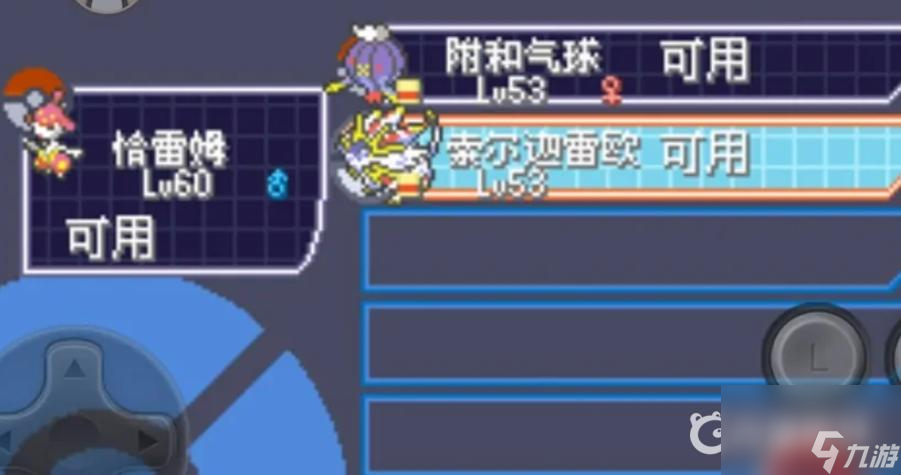 精灵宝可梦：究极绿宝石5.4究极之洞怎么进？ （精灵宝可梦究极绿宝石）