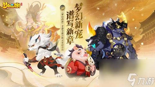 梦幻西游手游角色怎么卖