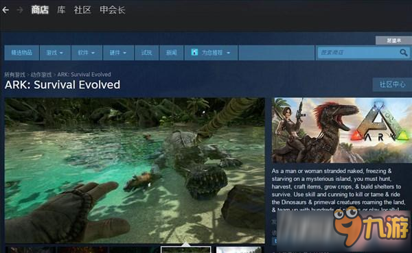 方舟生存进化steam怎么转国服 方舟生存进化steam转国服方法