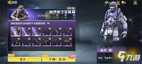 使命召唤手游幽灵离子怎么获得 幽灵离子获得方法