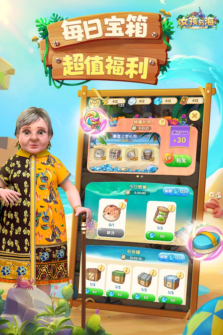 女孩与海好玩吗 女孩与海玩法简介