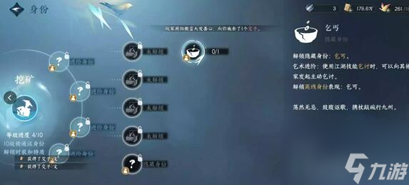 逆水寒手游丐帮怎么进入