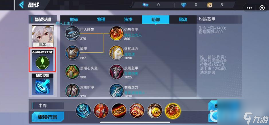 300大作战的佩奇怎么玩的？ （300大作战影袭）