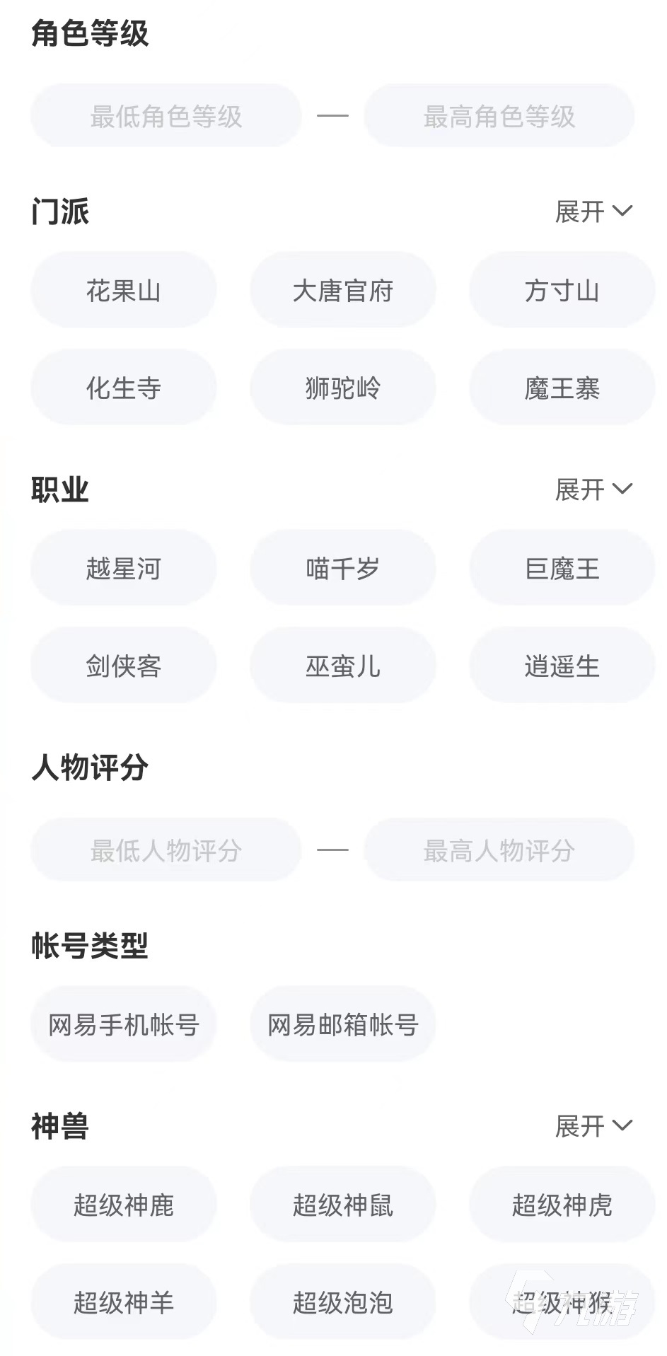 梦幻西游手游69级号能卖多少钱 靠谱的梦幻手游交易软件下载链接
