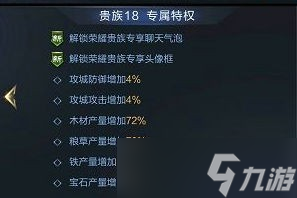 乱世王者要充多少钱才能到贵族18 2022贵族等级价格表