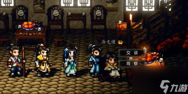 逸剑风云决冷无情在哪-逸剑风云决冷无情入队方法