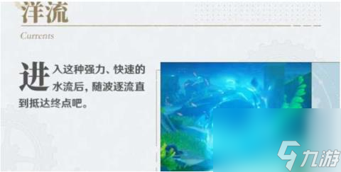 原神枫丹水下怎么玩-原神枫丹水下怎么战斗战斗