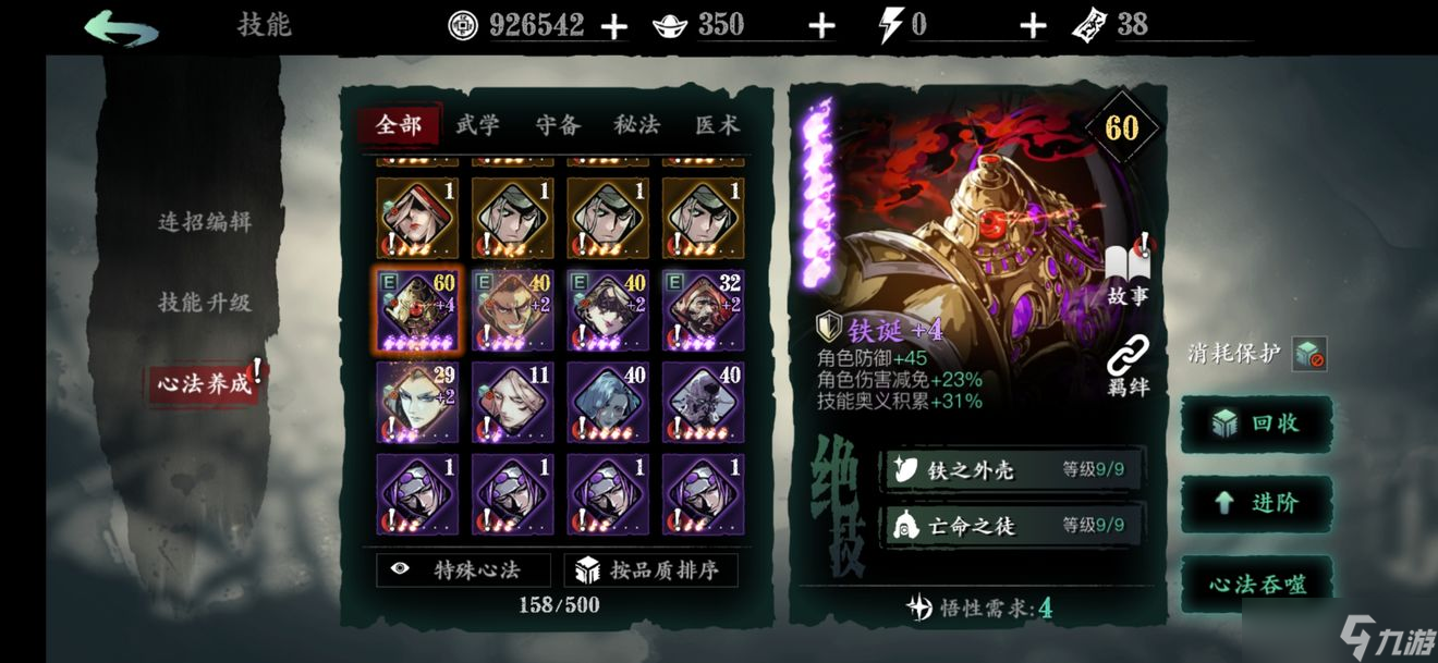 影之刃3唐门装备哪里掉 影之刃3攻略推荐