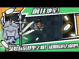 《元气骑士》新模式试炼之地介绍
