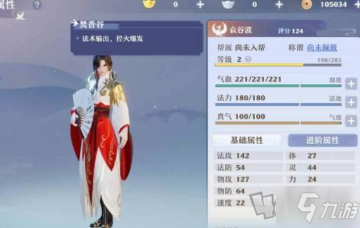 梦幻新诛仙焚香谷怎么样 焚香谷强度分析