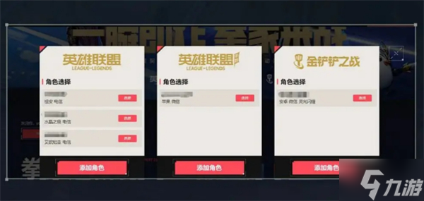 无畏契约英雄联盟联动活动怎么领