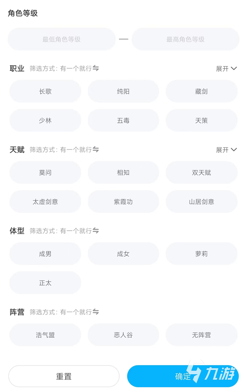剑三买号平台怎么选 剑网三游戏账号交易平台推荐