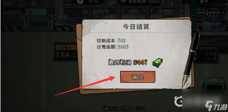 打工生活模拟器建材厂竣工之后怎么玩？